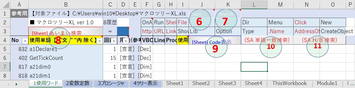 シートCodeタイプのボタン