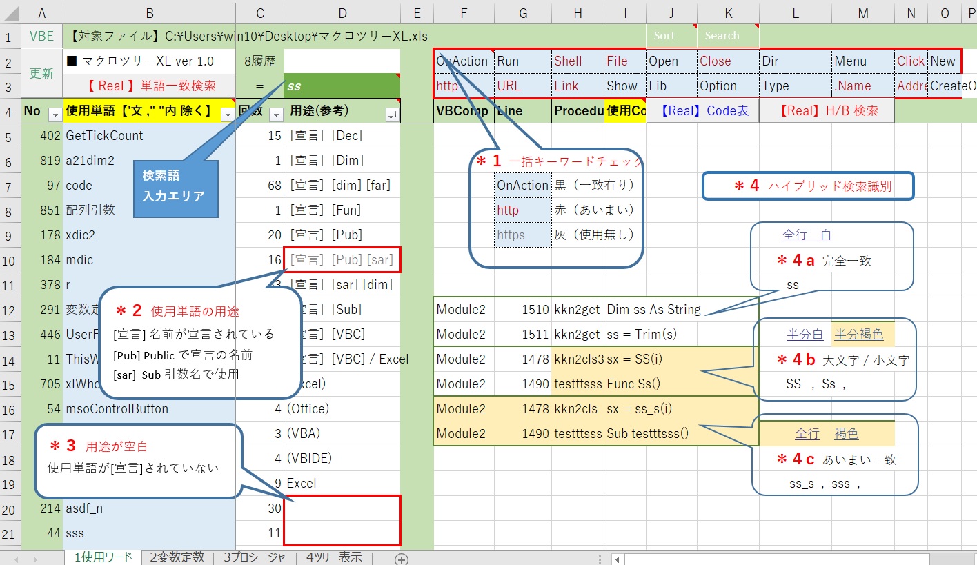 １使用ワード一覧シート