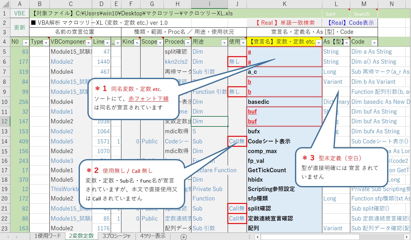 ２ 変数定数一覧シート
